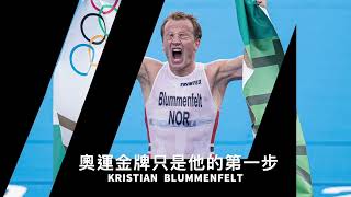 鐵人三項世界冠軍選手 Kristian Blummenfelt 以及 Gustav Iden 來台灣。官方提供