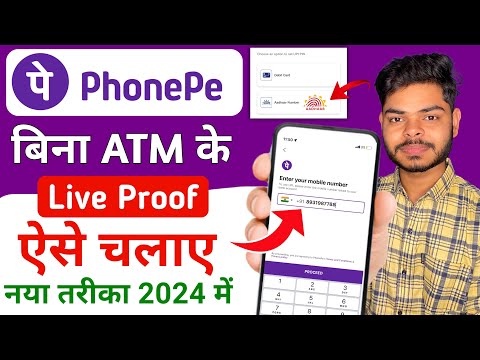 Bina ATM Card Ke Phonepe Account Kaise Banaye | How To Create PhonePe Account Without ATM Card 2024