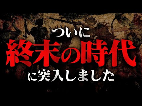 ついにこの時代が来てしまいました。