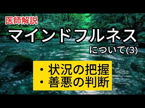 マインドフルネスについて(3) どんなことをするのか？という具体例を解説します