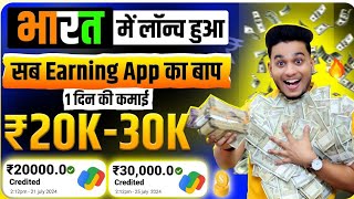 Centrica earning app se paise kese kamaye | paise kamane wala app | centrica best Earning App