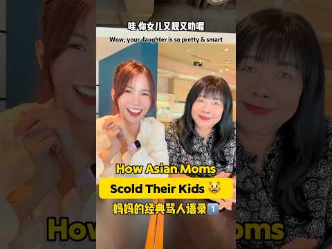 How Asian Moms scold their kids! 🤓🥸🤣 #asianmom #asian #asianparents #cantonese #funnyreels