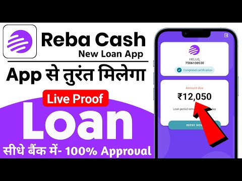 Reba Cash Loan App Review ||  Reba Cash Loan App Real or Fake | Reba Cash Loan App Se Loan Kaise Le