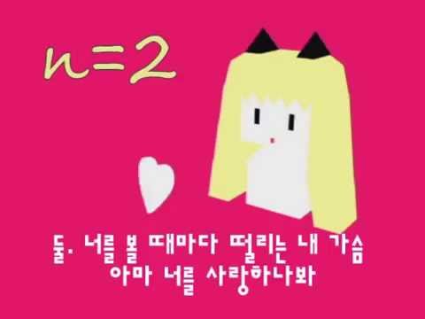 SeeU(시유) - 짝사랑수열