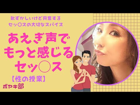 【あえぎ声について】感度とあえぎ声の関係性はあるのか？【風◯嬢の見解】