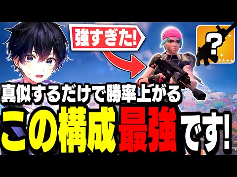 【ガチぶっ壊れ】シーズン4"最強の武器構成"が決まりました!!【フォートナイト/Fortnite】