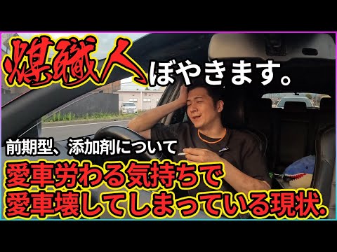 【煤洗浄】煤職人、正直に現状をぼやきます。労わる気持ちが壊してしまっている現状を問題視しています。