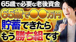 お金が増える人の特徴について！老後資金を資産形成するにはどうすれば良いのか紹介します！