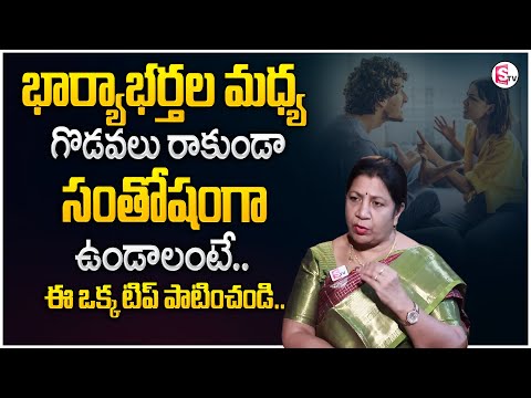 Rajini Rama : How This Couple Used Expectations to Fight | Relationship Advice | SumanTV Motivation