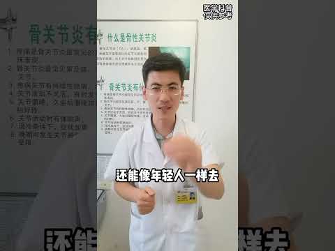 45岁以后膝盖疼，一个关键点，千万别忽视！#关节疼 #腿疼