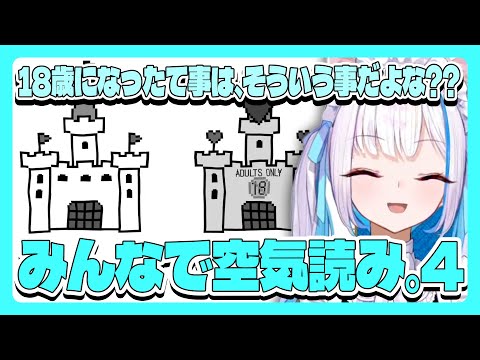 【みんなで空気読み。4】その日中にやらないといけない宿題がある中、マネージャーさんも空気を読んで催促してこない事を願ってゲームをするリゼ・ヘルエスタ【切り抜き】