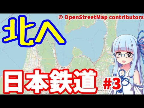 【VOICEROID解説】東北本線開業前夜前編:日本鉄道の解説その3【日本初の私鉄】