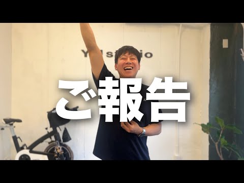 【ご報告動画】オンラインジムをオープンします✨📣