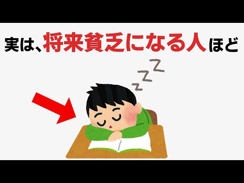 【注意】将来の役に立つ雑学