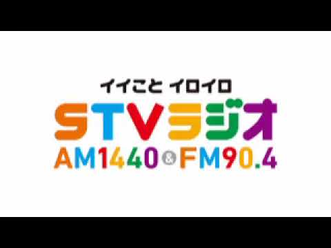 STVラジオ クロージング前アナウンスBGM