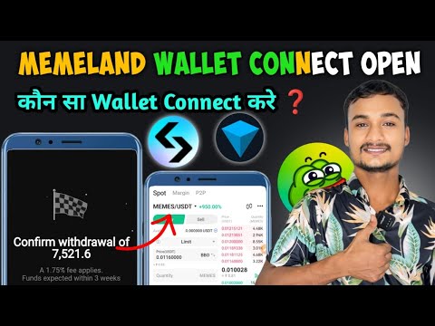 Memeland कौन सा Wallet connect kare ❓  | Memeland Wallet connect open | Memeland Withdrawal start