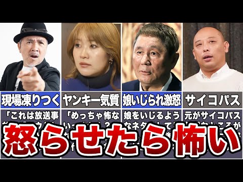 【凶暴】怒らせると怖いお笑い芸人7選【サイコパス】