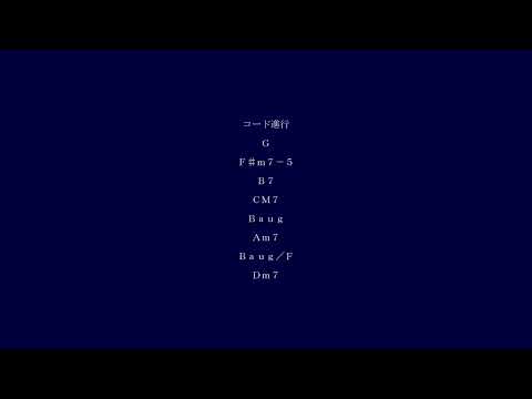 この感情に題名をつけることはできない　結月ゆかり・鏡音リン