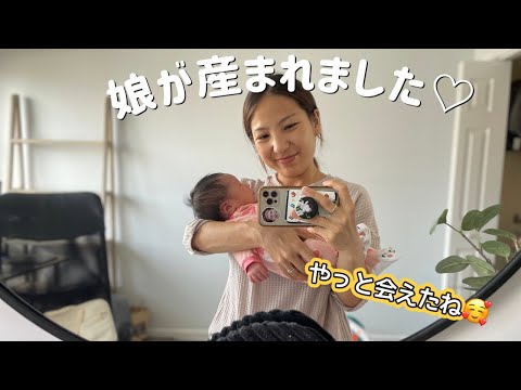 【産まれました👶🏻】不妊治療を経てやっと我が子に会うことができました♡出産レポ