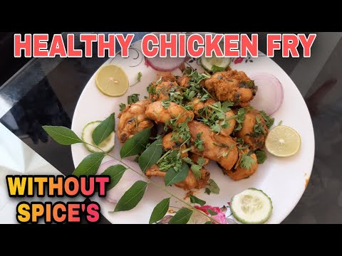 CHICKEN FRY / చిన్నపిల్లలు చాలా ఇష్టంగా తినాలంటే / SIMPLE CHICKEN FRY WITHOUT SPICES/CHICKEN RECIPE.