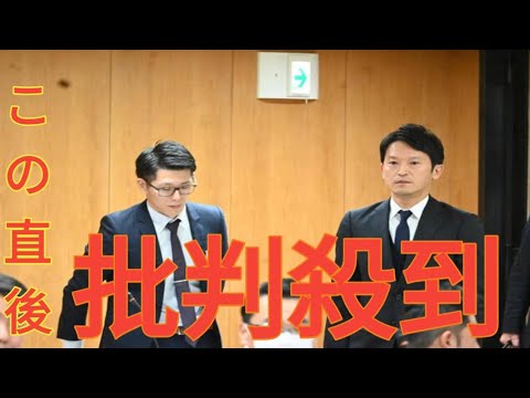 「もうけっこうです」斎藤元彦知事の「第三者委員会…」同じ答弁に委員が失笑、尋問打ち切り