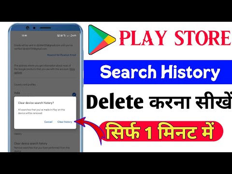 How To Delete Playstore Search History | Play Store Ki Search History Kaise Delete Kare