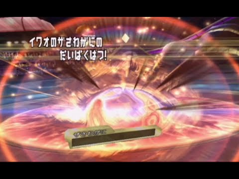 第四世代で使われていた「本物の大爆発」