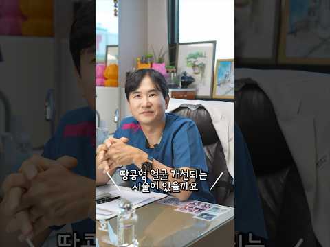 땅콩형 얼굴 유형별 개선방법🥜