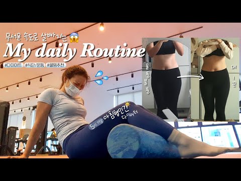 Diet Vlog | 💛 My daily routine that makes me lose weight like crazy (feat. Morning person)