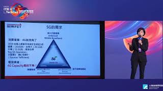 5G應用新紀元，提昇智慧新物聯 Enhance Smart IoT in the new 5G era