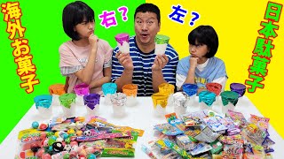 右左どっち？日本の駄菓子と海外のお菓子！紙コップくじhimawari-CH