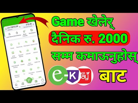 Best New Nepali Esewa Earning App in Nepal |Technical Jiban