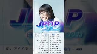 有名曲jpop メドレー 2023 j-pop 最新曲ランキング 邦楽 2023