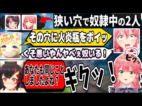 両腕を失うシャンクス、穴に貞子が落ちてくるすばみこｗ【ホロライブ切り抜き　さくらみこ切り抜き】