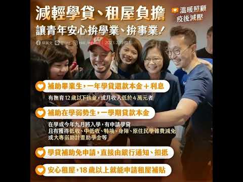 小英政績-2023/04/23 顧民生 扶弱勢