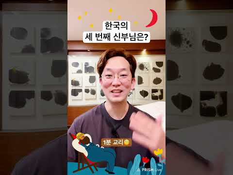 “한국의 세 번째 신부님은 누구?” 1분 교리🧐