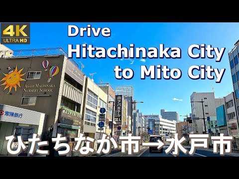 4K drive front car window video - Hitachinaka City to Mito City, Ibaraki,  Japan