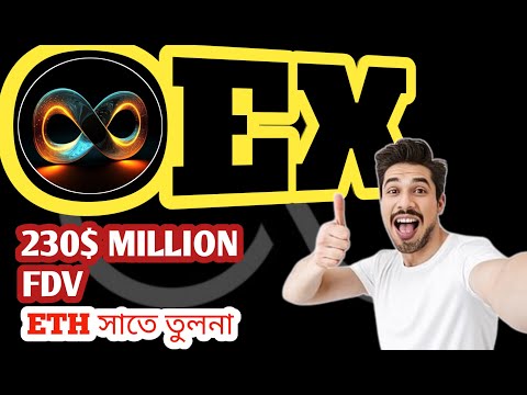 OEX bumper Price Listing সাথে ২৩০ মিলিয়ন ✅ ETH Compere || Fair Lunch Event 💯 OEX Value Update Soon🤩