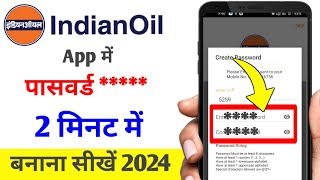 Indian oil app me Password kaise banaye | indian oil app me Register kaise kare | Prakash Tech