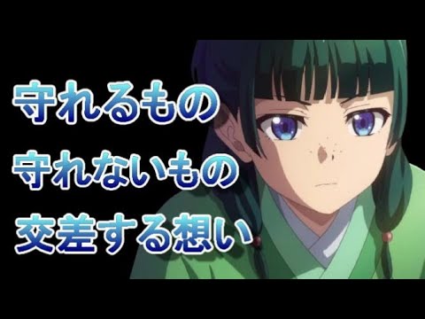 【2023年秋アニメ】薬屋のひとりごとの11話感想【ネタバレあり】