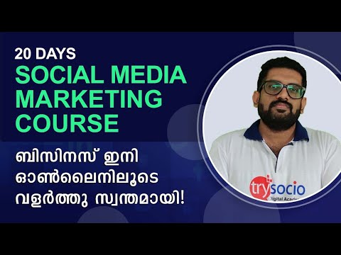 Social Media Marketing Course in Malayalam | Digital Marketing Training Institute in Kochi