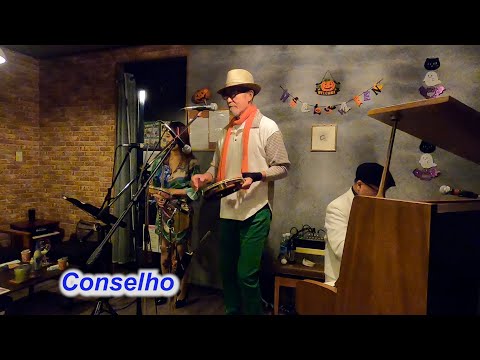 サンバの名曲！　Conselho／Live@HIDEAWAY