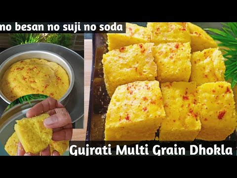 dhokla recipe//बिना बेसन बिना सूजी बनाएं गुजराती स्टाइल एकदम जालीदार ढोकला #deepikakirecipes #dhokla