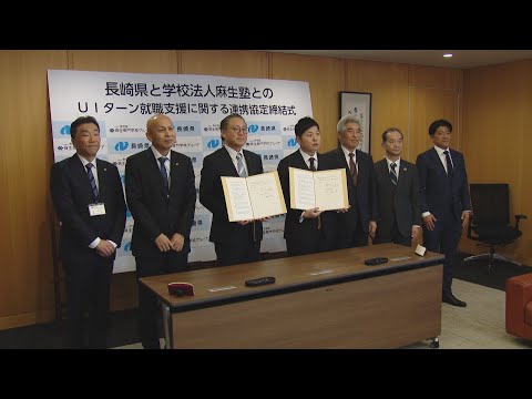 学生のＵＩターン促進へ　県が麻生塾と連携協定