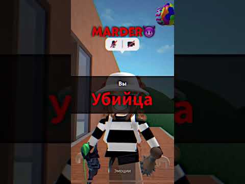 Тгк: Клоун мира🤡 #roblox #роблокс #edit #memes