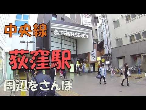 Tokyo Live Walk - Ogikubo