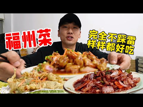 花292元吃地道“福州菜”~好吃不怕巷子深！【特别乌啦啦】