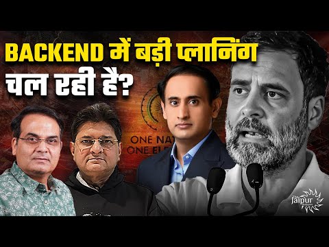 Modi Gives Free hand to All CMs for Hindutva Narrative? |  CongvsRahul Kanwal, Priyanka | HarshKumar