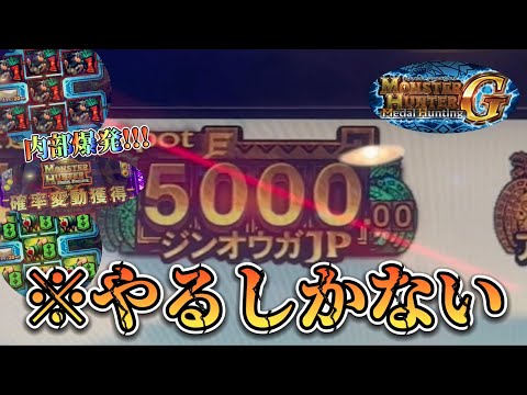 【メダルゲーム】モンハンメダルでカンストJPを狙ったら奇跡が!?!?【モンスターハンター　メダルハンティングG】