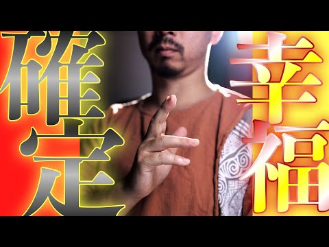 幸福確定の禊祓い祈祷✨自他共に内外のエネルギーを整理して浄化を進めます✨新しいご縁や自らの能力が発揮されて人生が大発展していきます